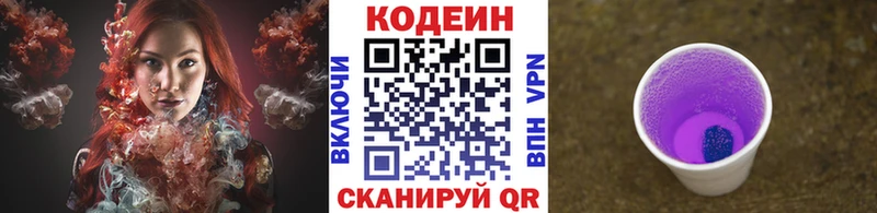 Кодеин Purple Drank  дарнет шоп  Норильск 